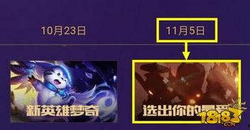 新英雄即将上线爆料视频,神秘新英雄即将登场！揭秘爆料视频中的神秘力量  第1张