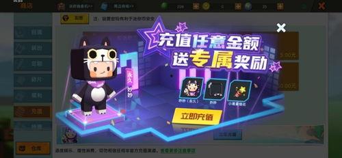 迷你皮肤爆料最新,探索神秘元素，焕新游戏视觉盛宴  第2张