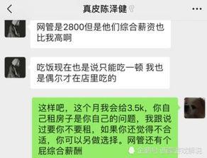 拖欠工资新闻坊爆料,坊间热议，劳动者权益如何保障？  第1张