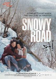 韩国雪路 电影在线观看,浪漫冬日恋曲在线观影指南  第1张