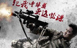 战狼电影2在线观看免费,燃情热血，震撼来袭！  第1张