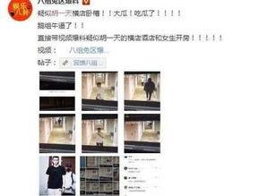 网曝黑料独家爆料视频,网曝黑料视频背后的惊人真相  第1张