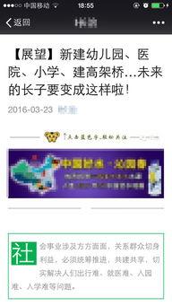 长治今天爆料新闻视频  第1张